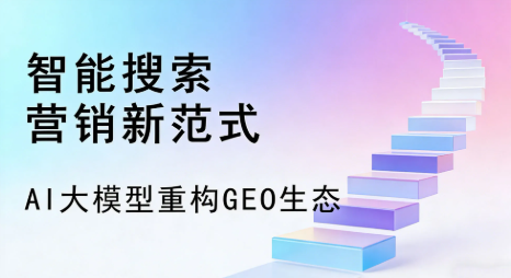 蓬安县全域优化生态，构建品牌全网协同、区域深耕的流量增长体系