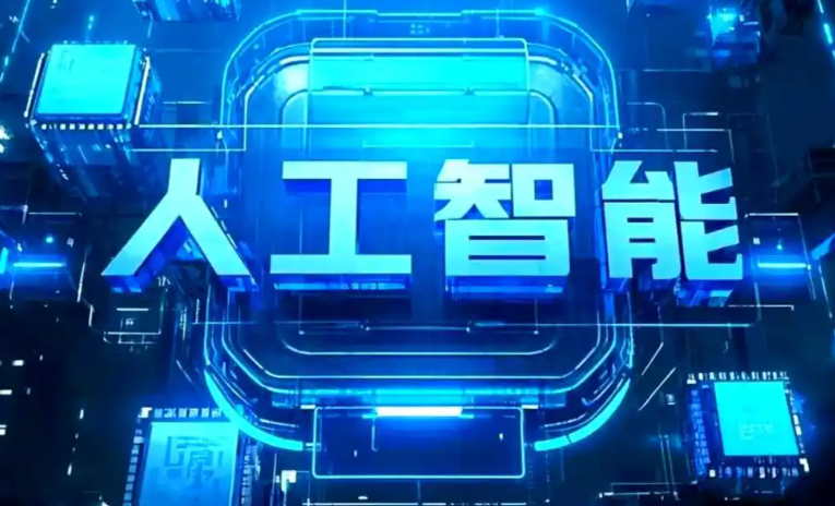 蓬安县商业化落地稳步推进 主流AI产品持续拓展企业级服务应用边界