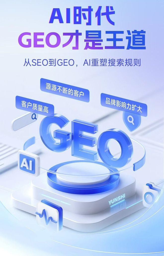 标准化赋能蓬安县本地数字营销 国硕AI重构国内GEO优化服务新生态